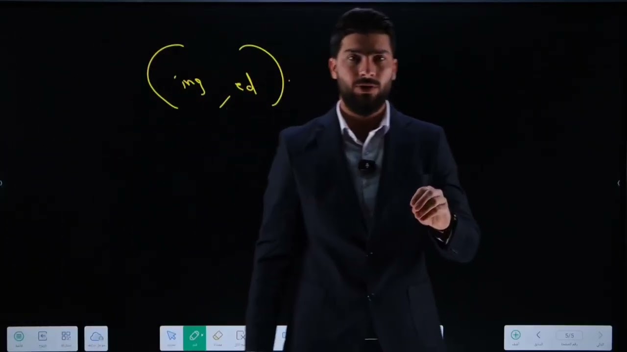  الفرق بين ال  (ing _ed) 