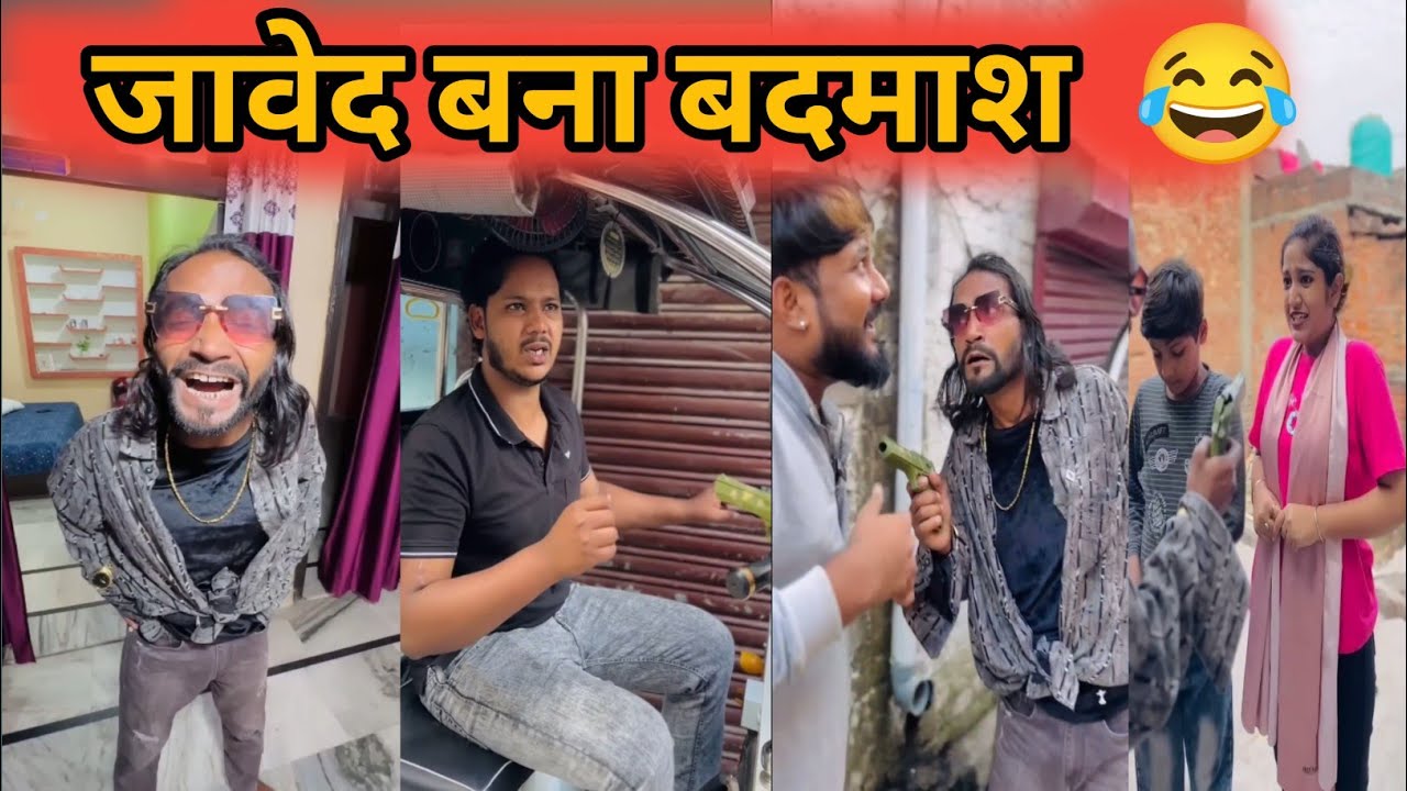 जावेद बना बदमाश 😂 || #Comedyvideo || #Funnyvideo || #trending || #viral || #comedy