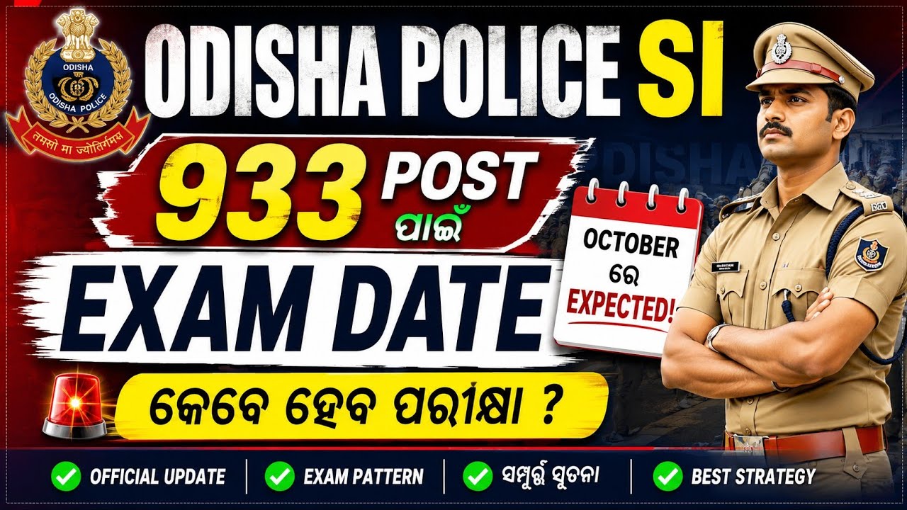 Odisha Police SI 933 Post Exam Date Update | October Re Expected? | OSSC SI Exam Date Latest Update