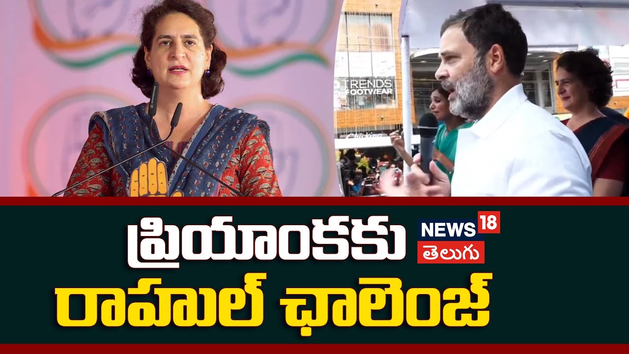 Rahul Gandhi challenges Priyanka Gandhi in Wayanad election Campaign | Sultan Bathery | N18V