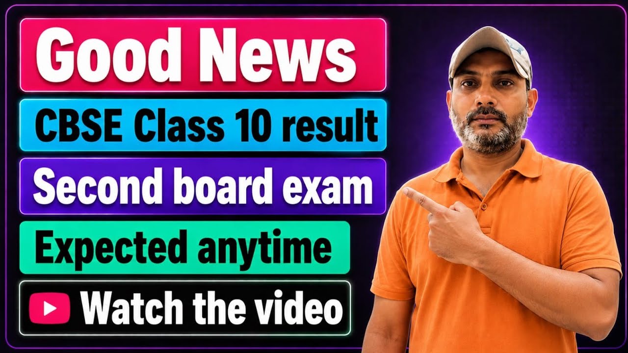 🔥 CBSE Class 10 Second Board Exam Result LIVE | Result Anytime Soon? | Big Update | Class 10 Result 