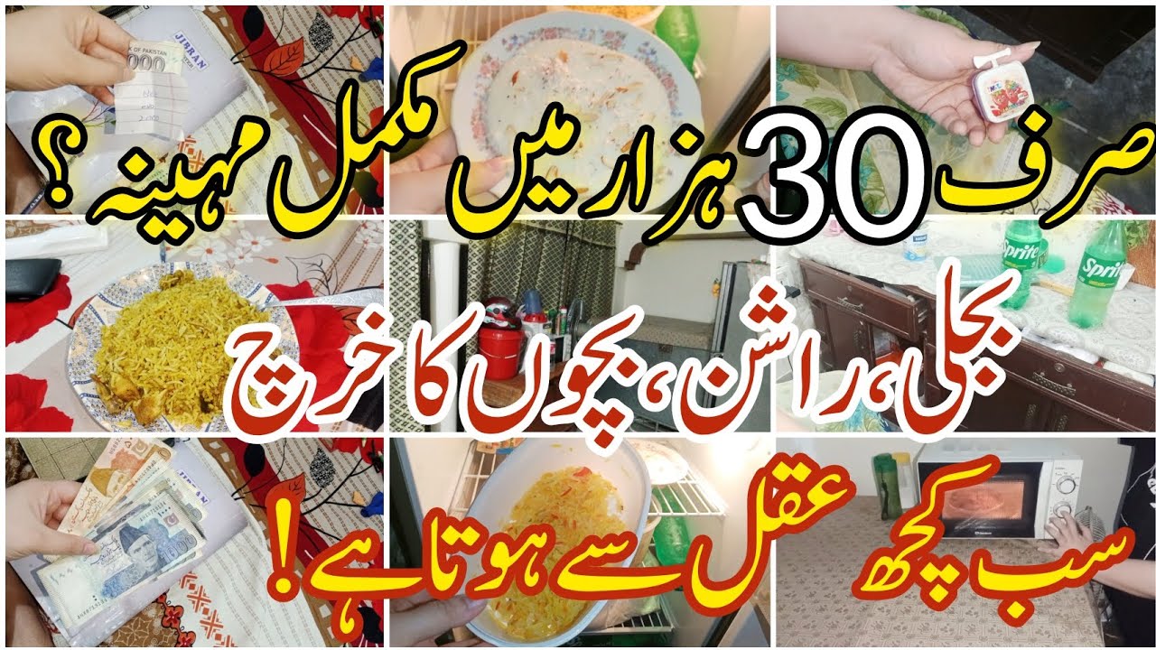 How I Manage an Entire Month in Just 30,000 Rupees 💵 | Smart Budgeting for Housewives