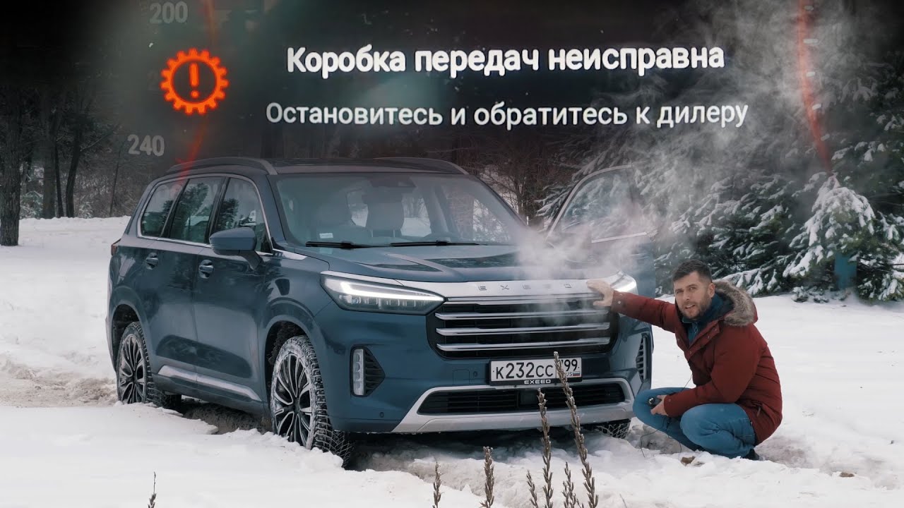 Exeed VX Тест-драйв.НЕ ПОВТОРЯТЬ!!!