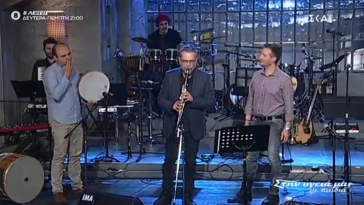 Δημήτρης Μπάσης & Μάνος Αχαλινωτόπουλος - Καίγομαι και σιγολιώνω