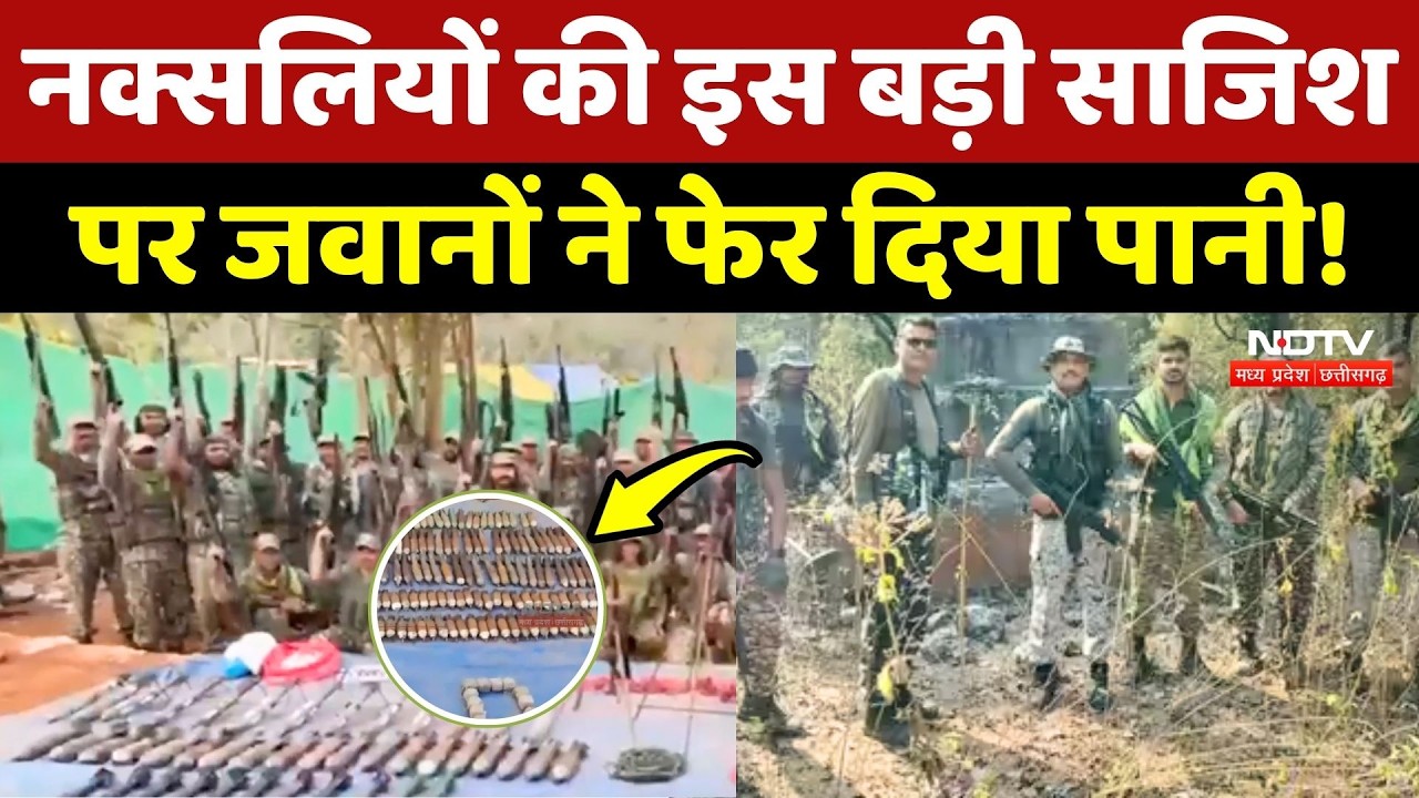 Naxalites in Narayanpur: जवानों का सर्च ऑपरेशन, नक्सलियों के ये सामान हाथ लगे! Chhattisgarh News