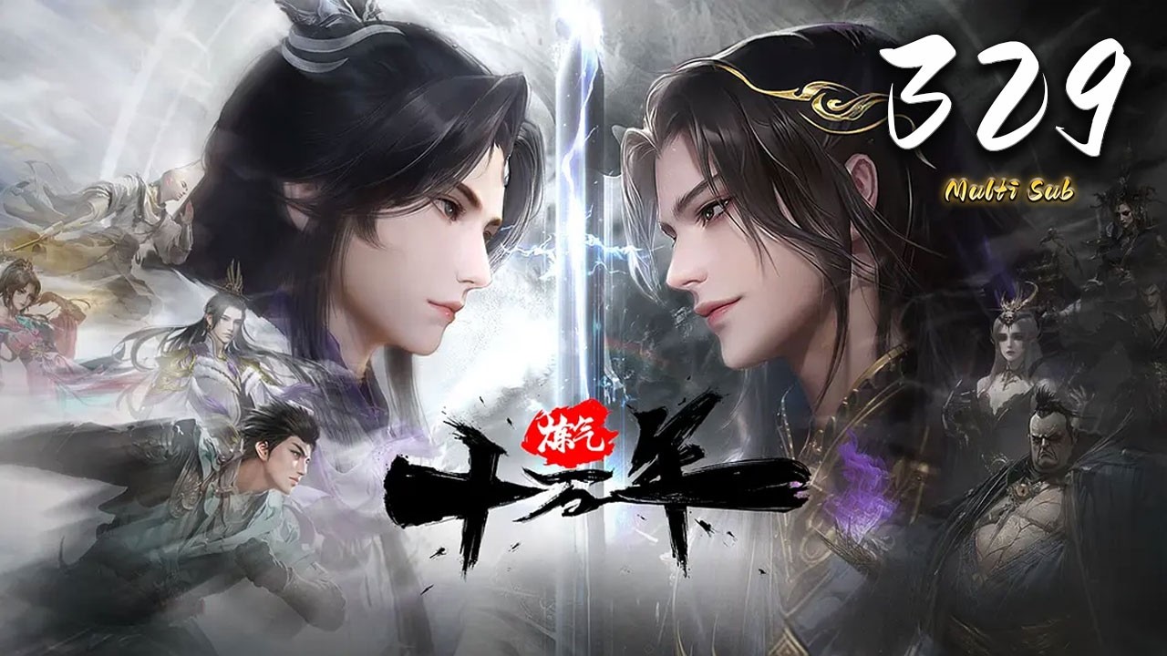 🔔超前首发【炼气十万年】第329集 蓝光1080p丨One Hundred Thousand Years of Qi Training #东方玄幻 #爱看动漫