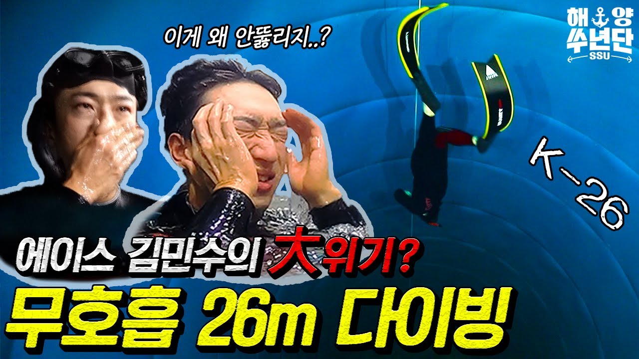 아시아 최대 수심 