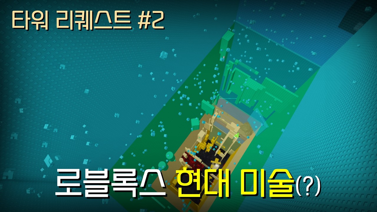 이게 무엇인가... [리퀘]