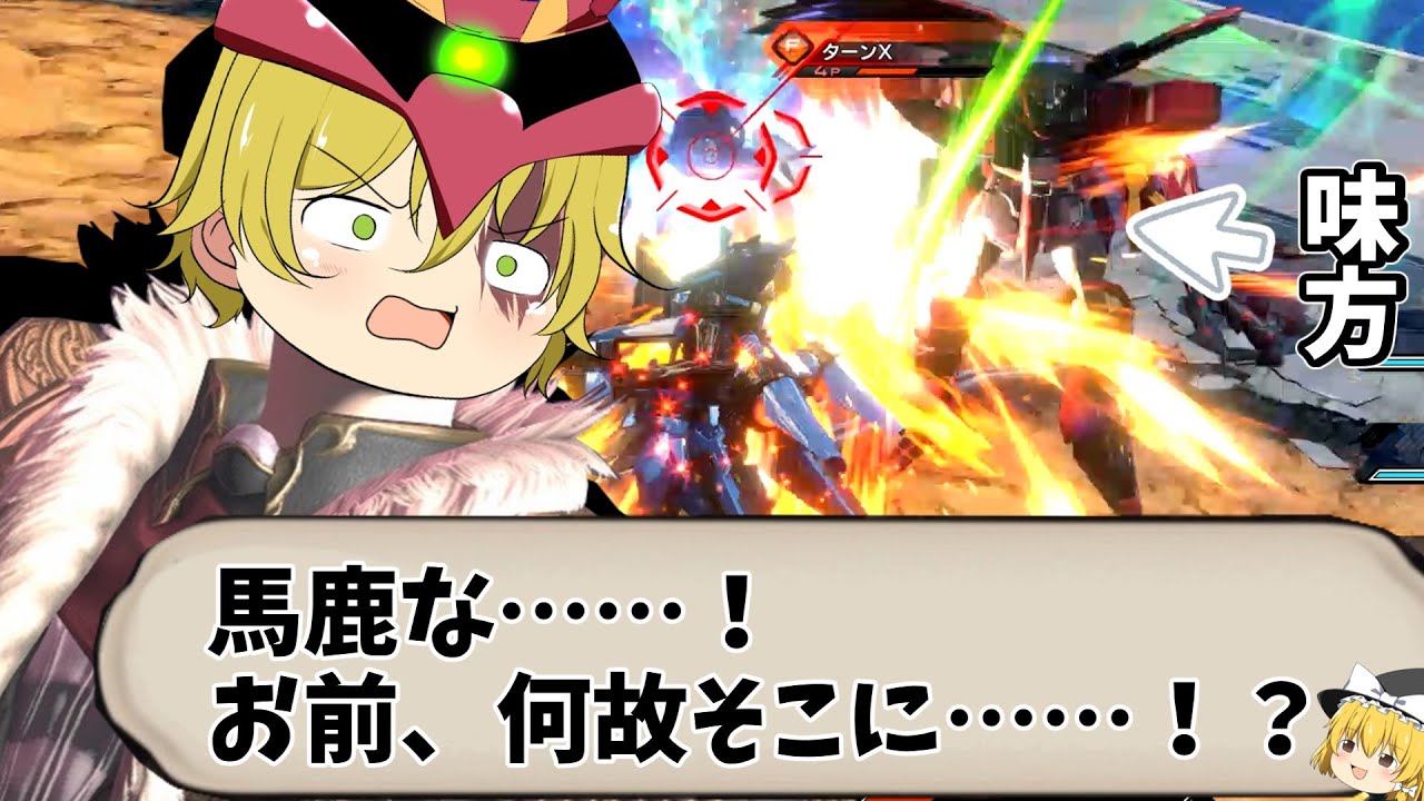 【オバブ】馬鹿な……お前、何故そこに……！？【EXVSOB】【ゆっくり実況】