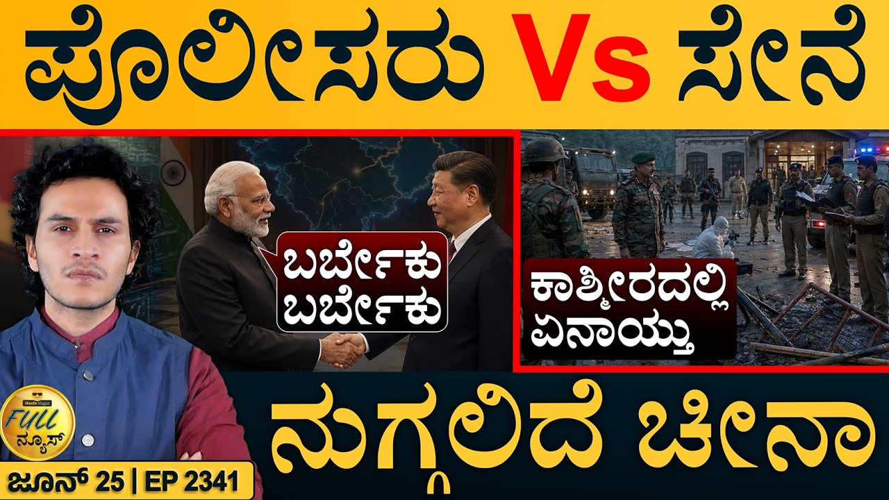 ಕ್ಷಮೆಯಾಚಿಸಿದ ರಾಹುಲ್&zwnj; ಗಾಂಧಿ | Ram Mandir FIR | India-China | Amazon | Full News | Masth Magaa | Amar