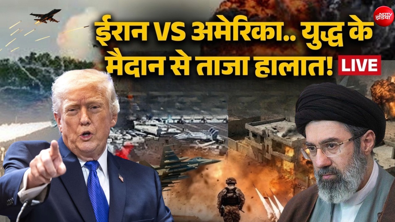 Iran-America-Israel War LIVE : ईरान-अमेरिका जंग के ताजा हालात! Trump | Khamenei | Missile Attack
