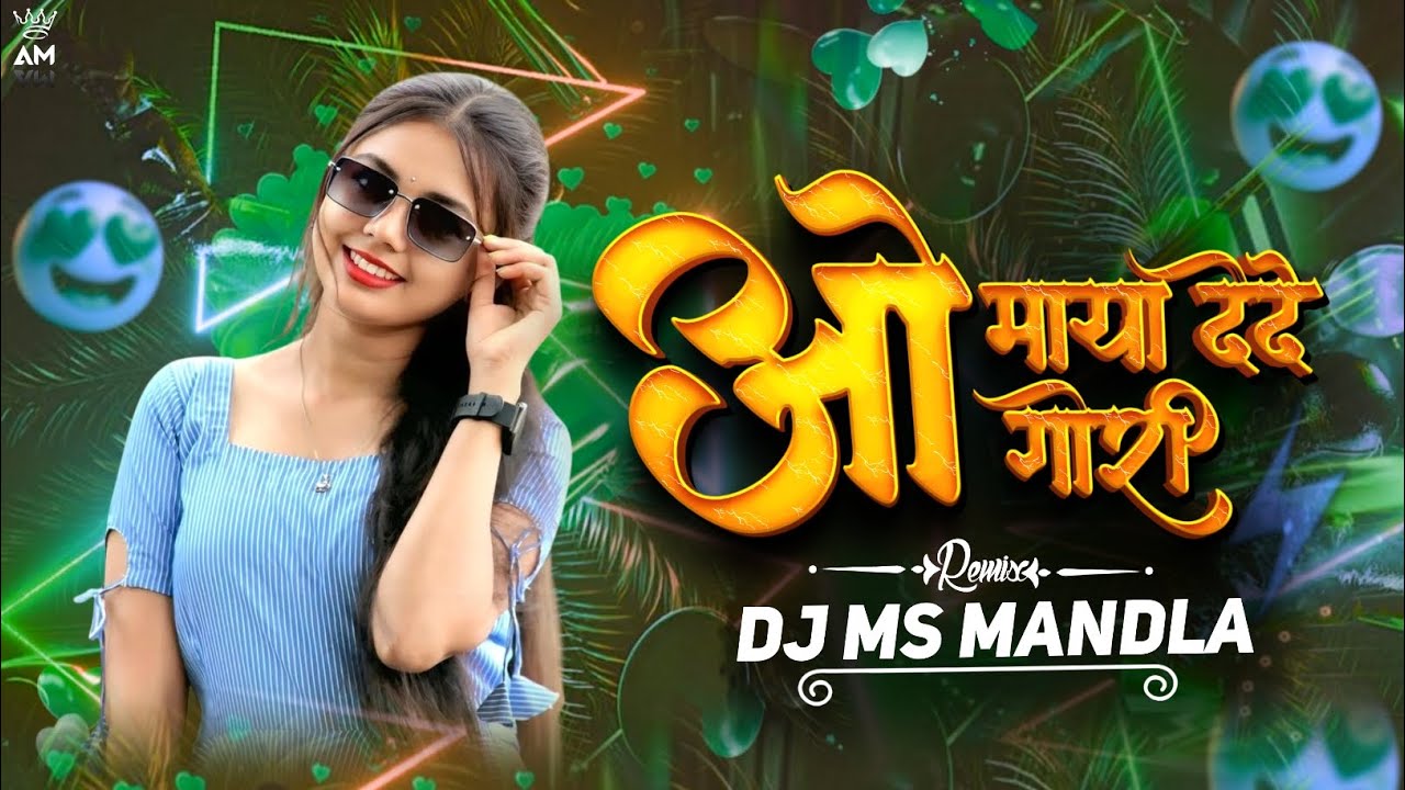 Insta Trending🔥 | माया देदे गोरी ओ | Pratap Bhardwaj | Priya komal | New Official Cg Dj Ms Mandla 