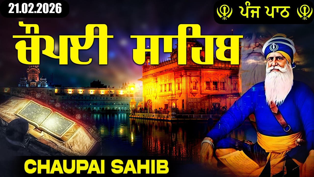 21.02.2026  Chaupai Sahib Full Path | ਚੌਪਈ ਸਾਹਿਬ | Peaceful Nitnem Simran for Protection & Strength