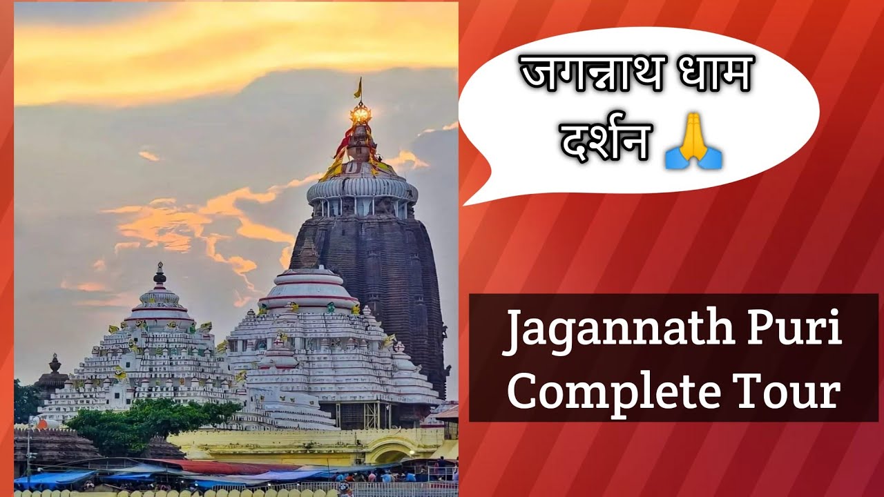 Jagannath prabhu k darshan hue🙏 #puri #jagannath #bhakti #hindu #vlog 