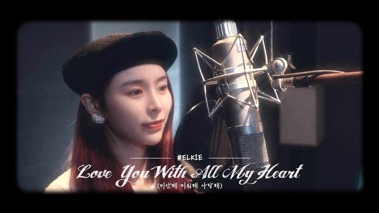 Queen of Tears Ost - Love You With All My Heart (미안해 미워해 사랑해) [Cover by Elkie]