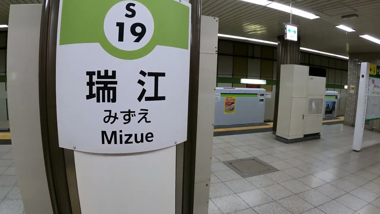 Mizue Station S19 | Toei Shinjuku Line Walks | Tokyo Subway Exploration | Japan 4K ASMR