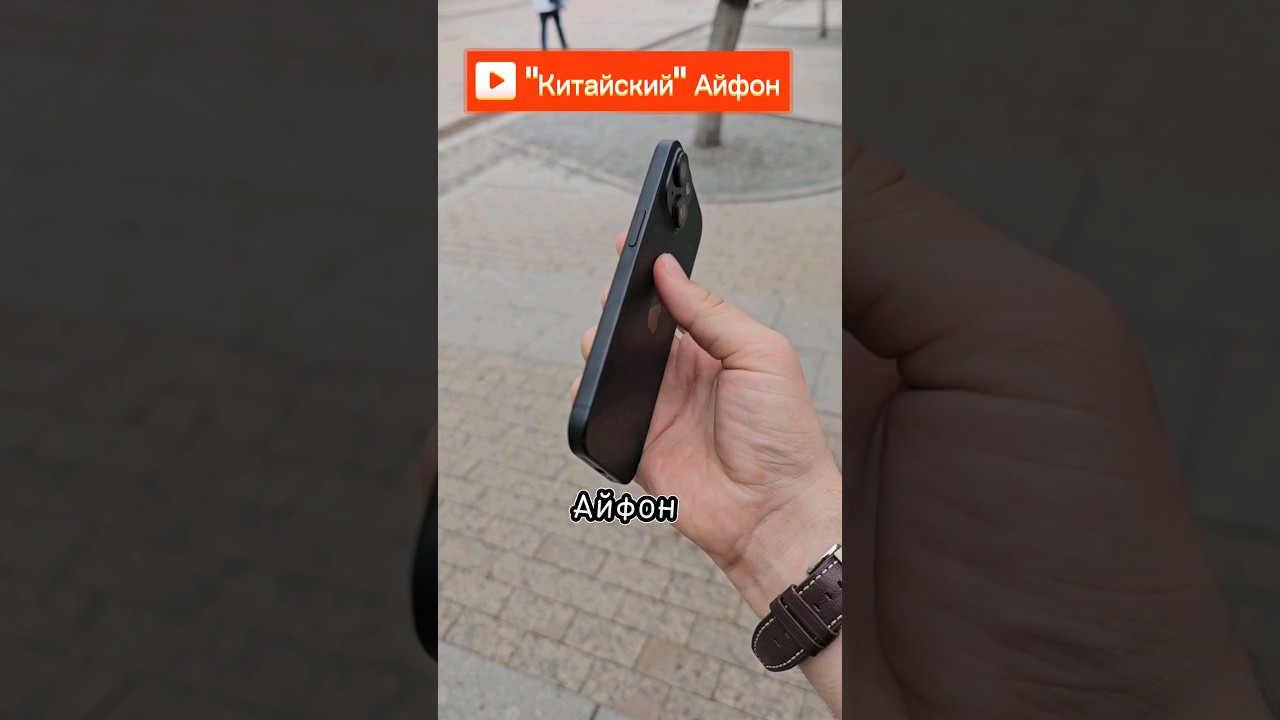 Чем китайский iPhone отличается от обычного? #iphone #китай #dualsim #техноблог
