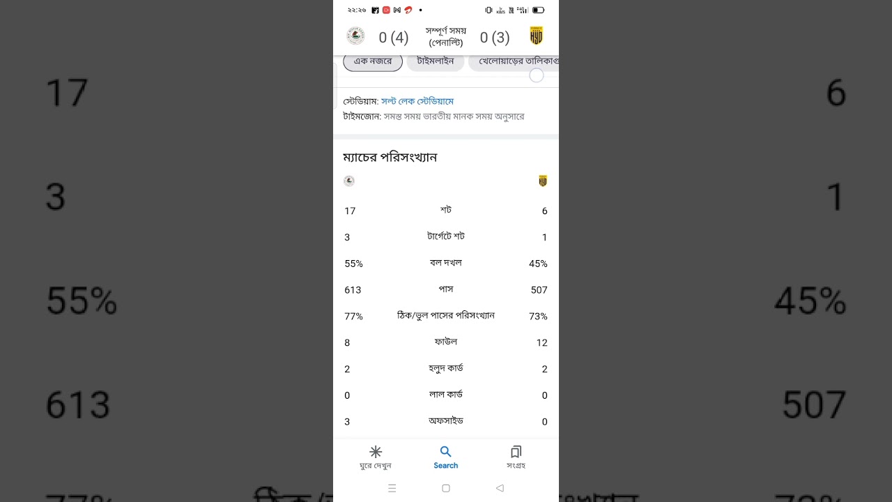 atkmb vs hydfc full time st #status #viral #trending #video