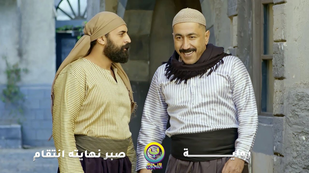 الارملة تجوزت لتنستر قام طلع جوزها سكرجي وبلا شرف  ما ارتاحت منه الا لما خلصت عليه