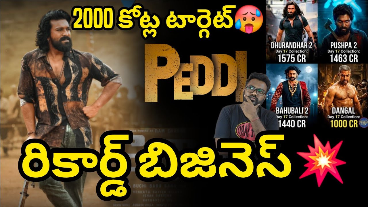 Ram Charan Peddi Worldwide Business | Ram Charan | Peddi Movie 