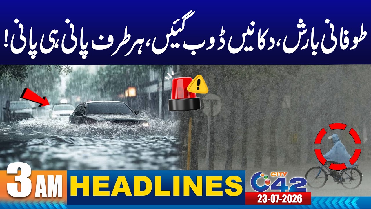Heavy Rain Wreaks Havoc Across Lahore | 3AM News Headlines | 23 July 2026 | City42