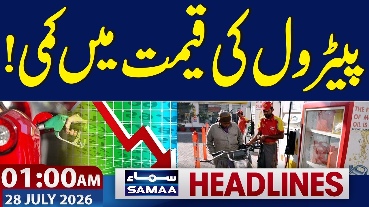 Iran US War | AJK Election 2026 Result | Petrol Prices Down | 1 AM News Headlines | Samaa TV