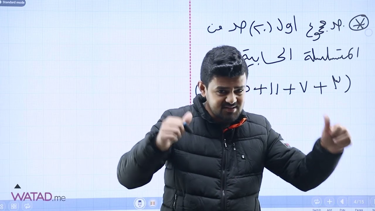 شرح درس المتسلسة الحسابية الجزء الاوللمادة الرياضيات الادبي الشرعي اعداد الأستاذ حمزه ابو هيض
