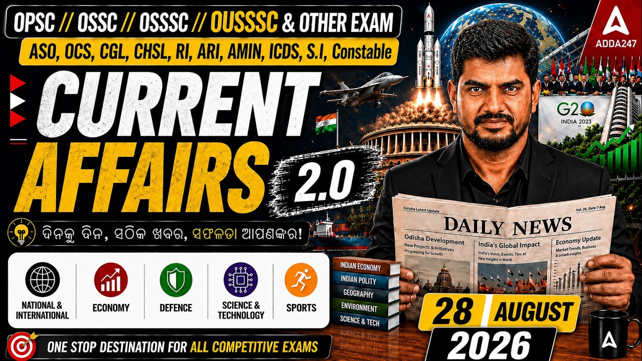 Odisha Current Affairs 2026 | 28 August Current Affairs in Odia | Current Affairs by Bibhuti Sir