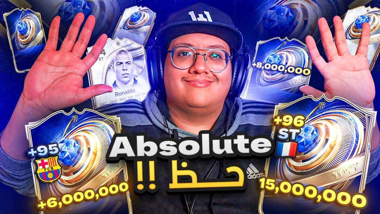 أقوى حظ بتشوفه في تاريخ تشكيلات السنة (الي صار جنووووون) 🔵🔥  - كابوس_اوروبا #14 / FC26