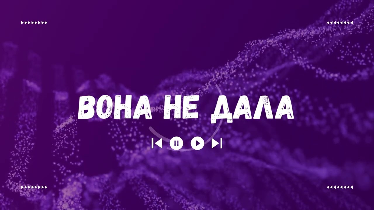Uran Yopa - Вона не дала (хіт 2026✨)