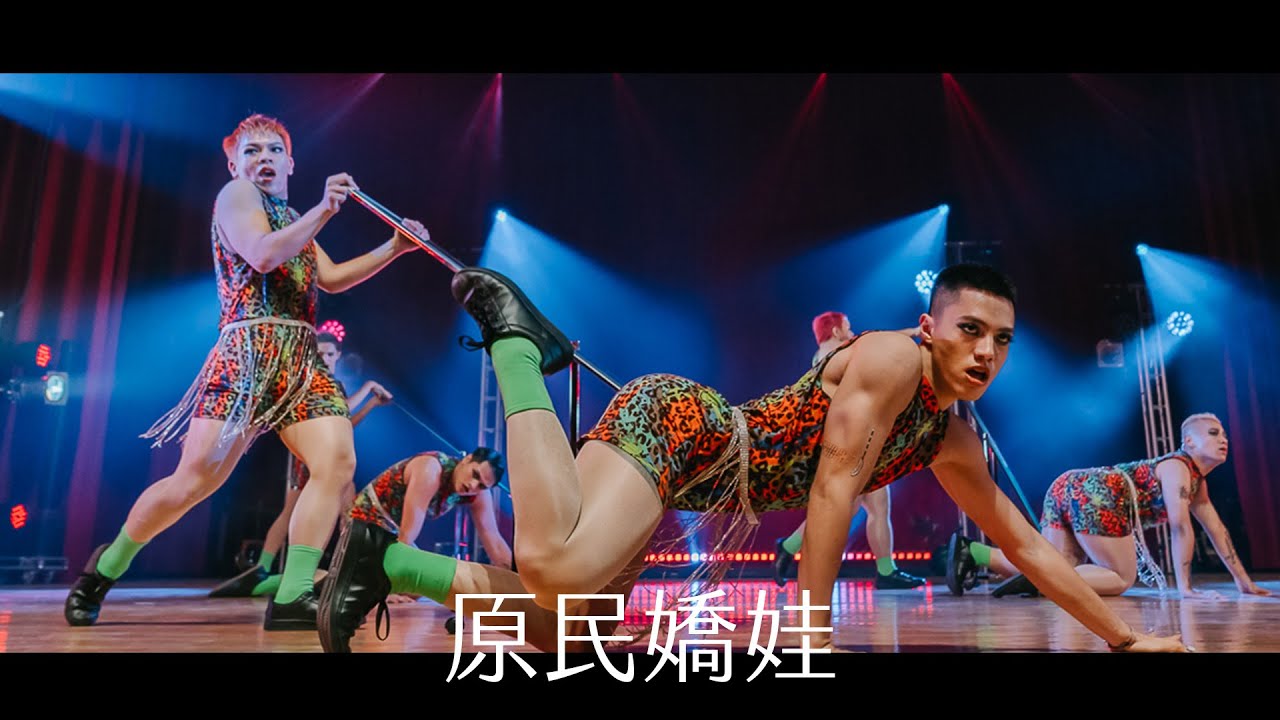 《14》原民嬌娃｜20220619 28th NTU Dance Competition 台大盃熱舞大賽 決賽