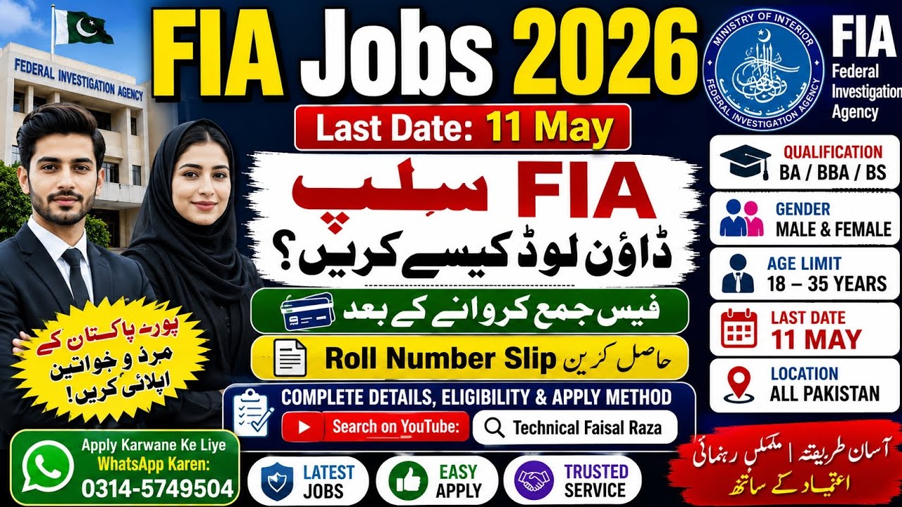 FIA Jobs 2026 | Federal Investigation Agency Jobs 2026 | How to Apply Online Full Details