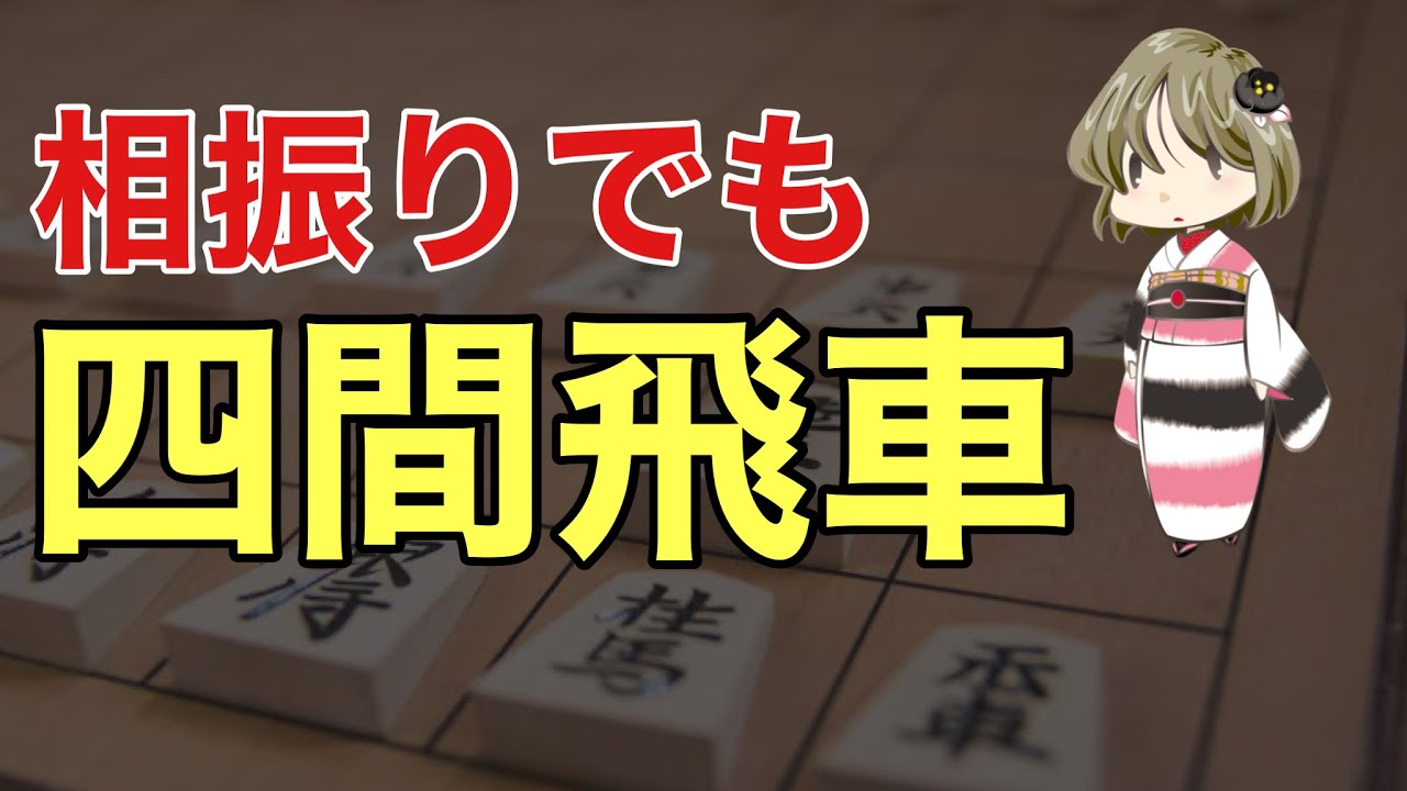心を制す者が盤上を制す—将棋とメンタルの重要性