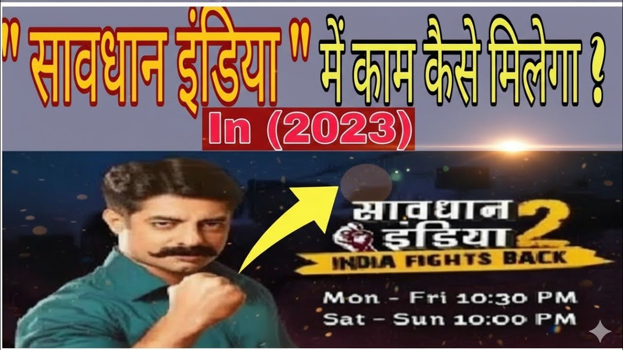 How to get work in savdhaan india - 2023 & TV serial   | Acting tips by TV Actor