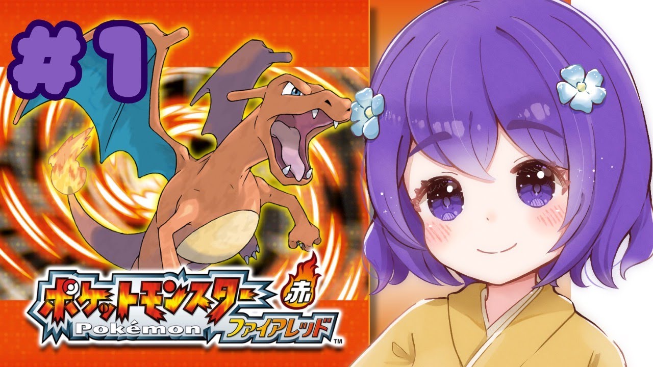 【ポケモンFR】ファイアレッドを急ぎ足で進めるぅ(予定w)