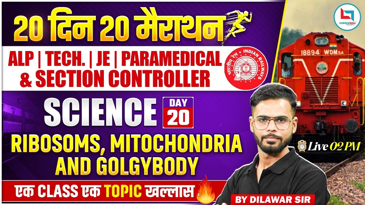 Railway Exam 2026 | Ribosomes Mitochondria Golgibody One Shot Class 2026 | RRB ALP Science Class