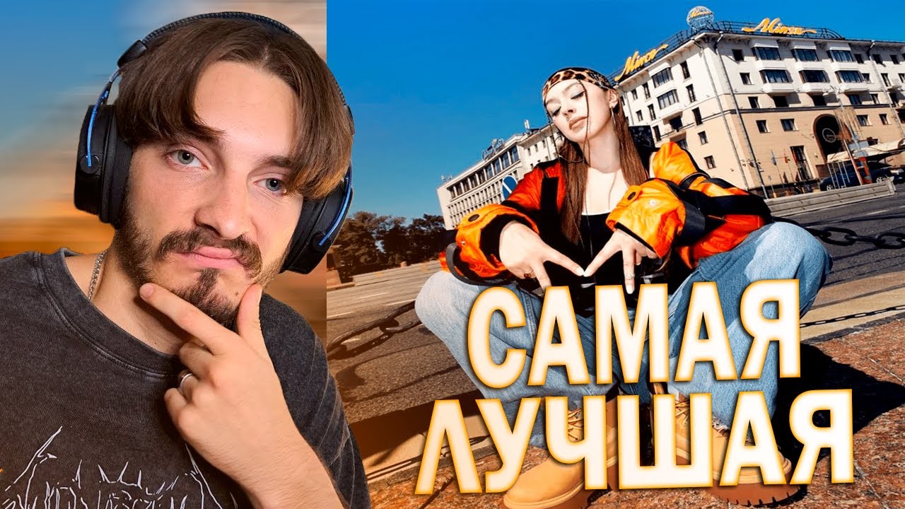 РЕАКЦИЯ НА Мэйби Бэйби — STAND UP !