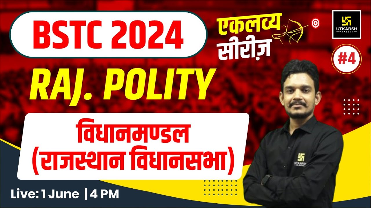 BSTC 2024 Exam | Raj. Polity #4 | विधानमण्डल (राजस्थान विधानसभा) | Utkarsh Teaching Exams