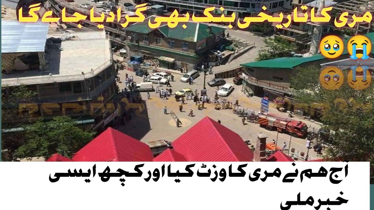 Murree Cantonment Board New Decision 2026 | Karaya Barhne Ki Khabar | Murree Latest Update Today