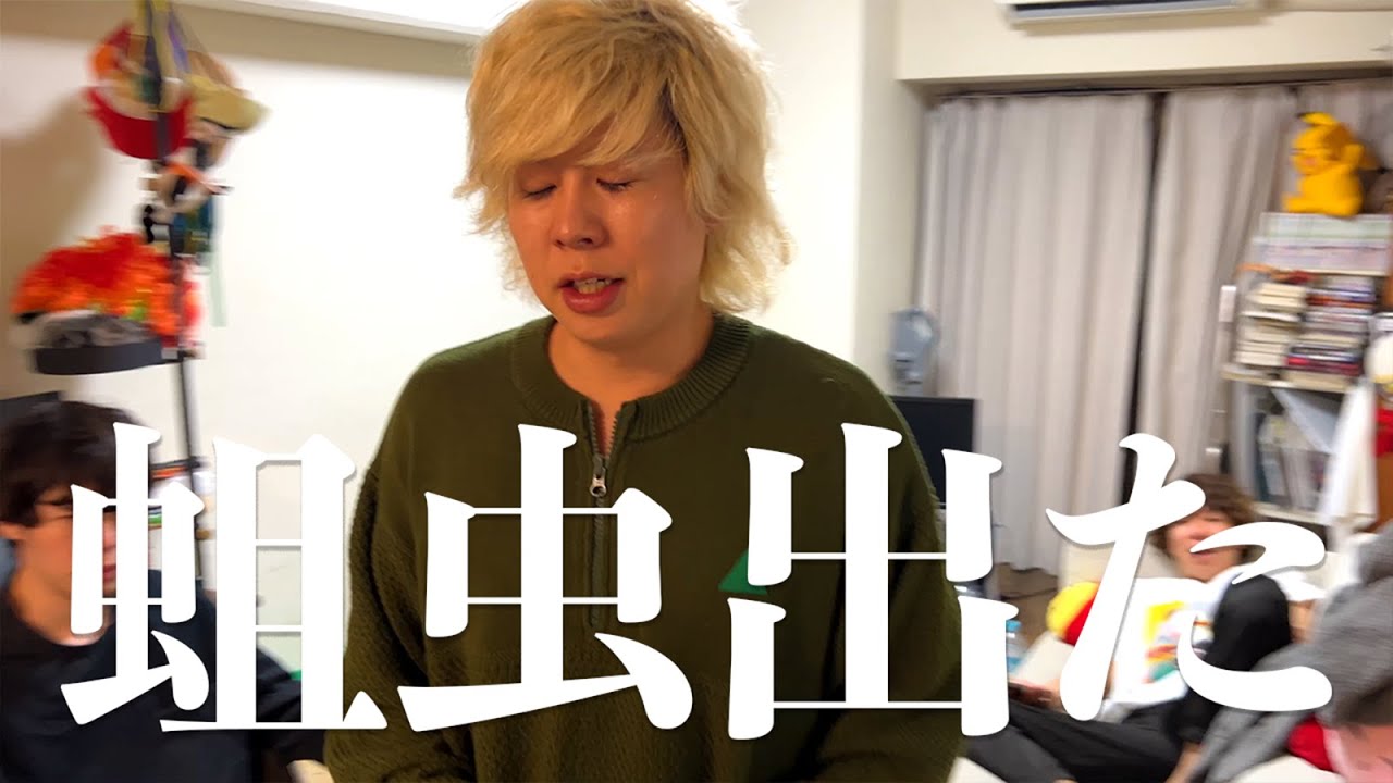 今年も彼らが来てくれました