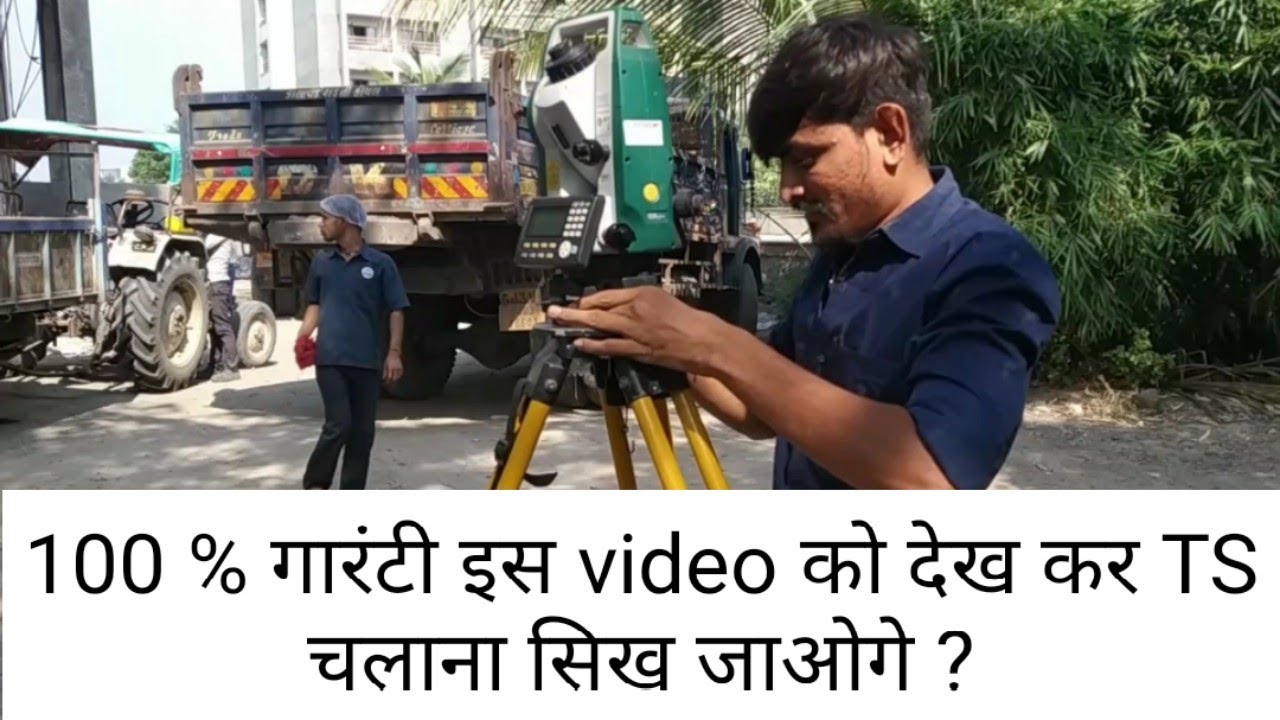 How to mark co ordinate with Total station if there is no BM  | Land Survey