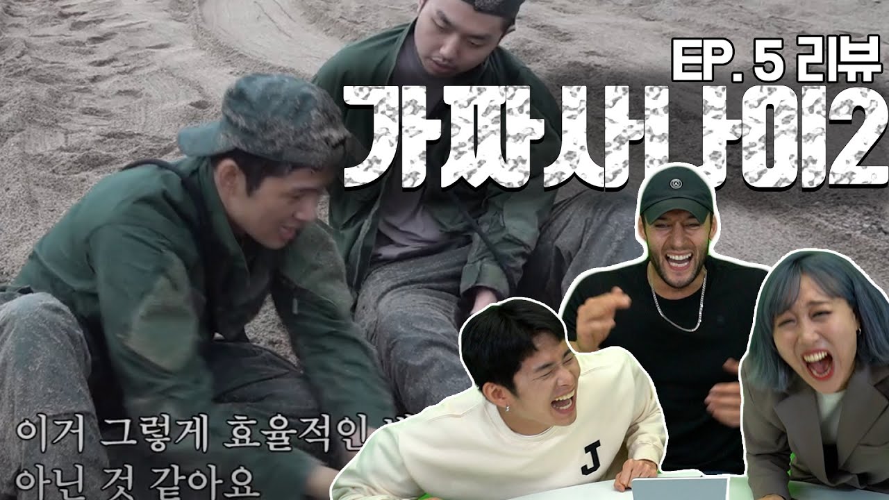 SUB)역대급 빵터진 가짜사나이2 EP5 리뷰 with 줄리엔강!! 이 장면 못본사람 없게해주세요!!ㅋㅋㅋToy soldiers2 ep5 reveiw with Julien Kang