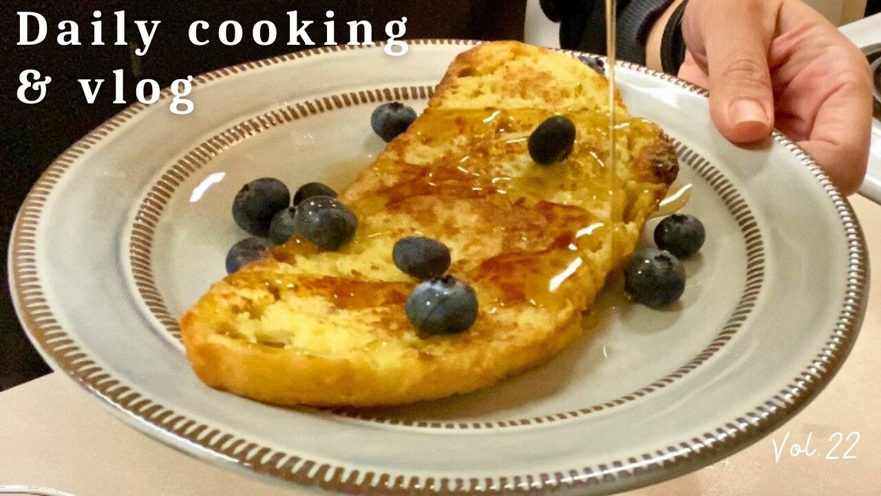 【主婦vlog🌿】おうちランチにフレンチトースト🍞｜ストウブで初カンパーニュと小さなハプニング