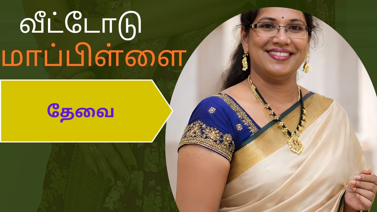 ஜாதி வசதி தேவையில்லை 45 to 60 வயதுக்குள் வீட்டோடு மாப்பிள்ளை .10 வரன் கொடுக்கப்பட்டு உள்ளது தேர்ந்து