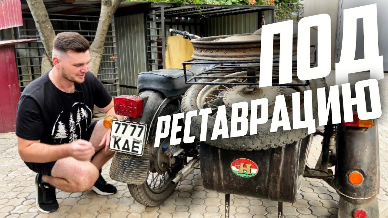 КУПИЛ ДНЕПР МТ-11 для своего ДРУГА под ПОЛНУЮ РЕСТАВРАЦИЮ 