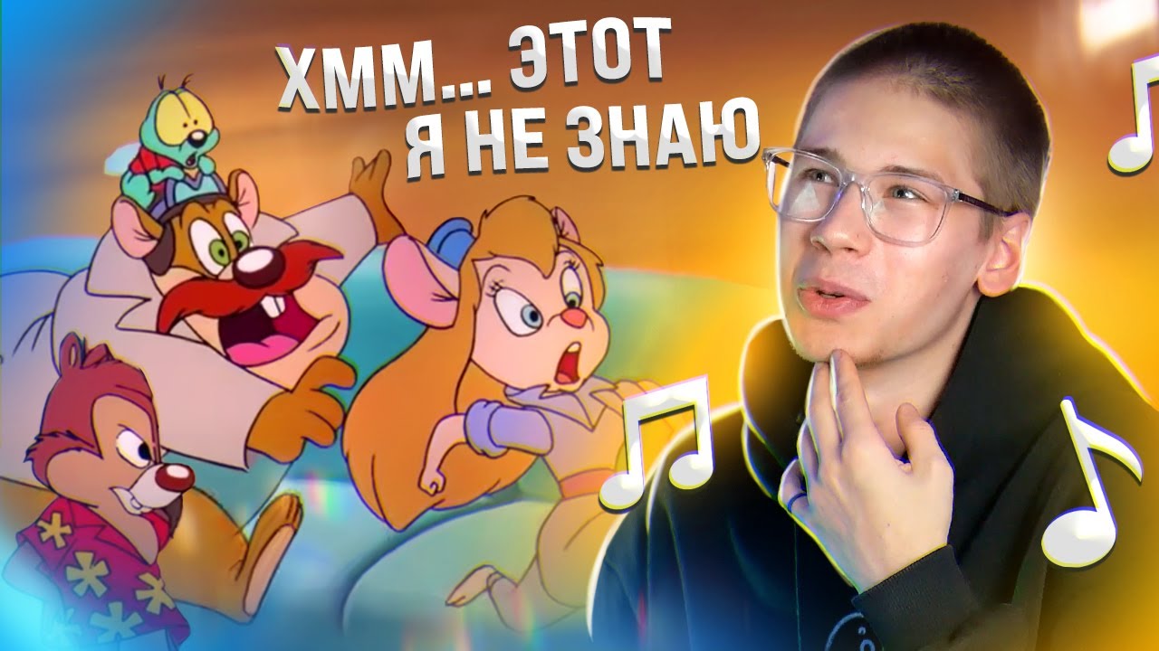 Реально ли Угадать Мультик ТОЛЬКО по Заставке? Офигеть, я вообще ничего не знаю...