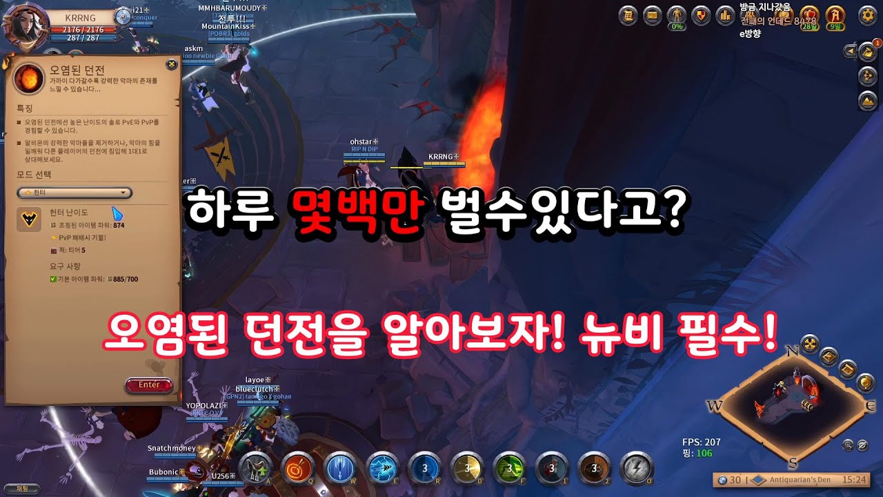 [알비온 온라인] 안전하게 싸움 연습하고 돈도 몇백만 벌수있다고? 봐야겠지?