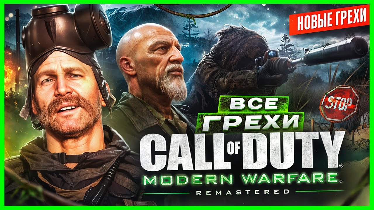 ВСЕ ГРЕХИ И ЛЯПЫ игры 