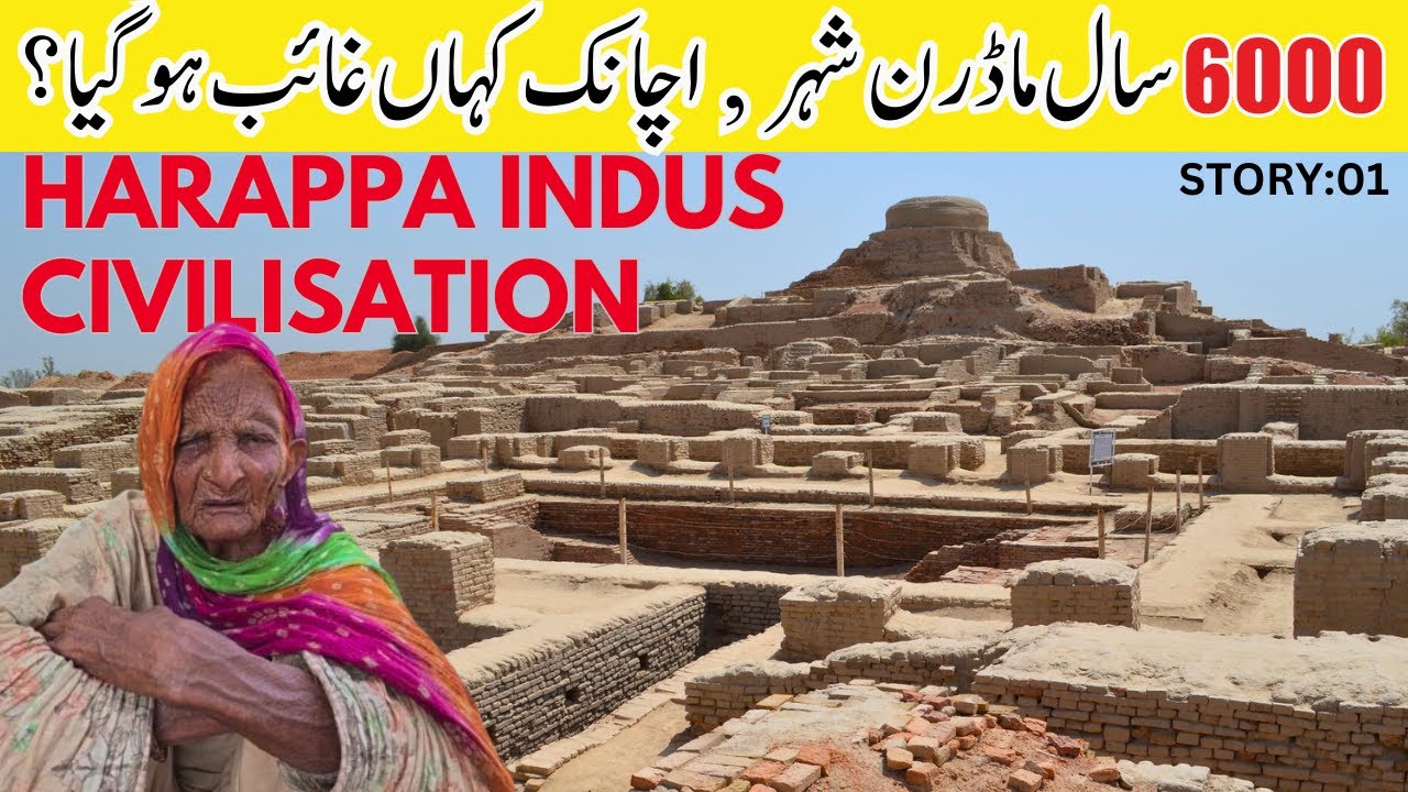 6000 Sal Modern City -Achanak Kahan Ghaib ho Gaya? | Indus Civilisation HARAPPA | Lahore Series Ep-1