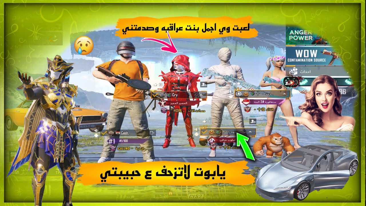 مقلب النوب الغني😎بعراقي وحبيبته🇮🇶سبني وشتمني للن حبيبته تكلمت معاي😱ومن الصدمه اتهمتني هكر😭